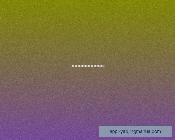 香蕉视频网页版：点亮你的数字生活，尽享无限精彩