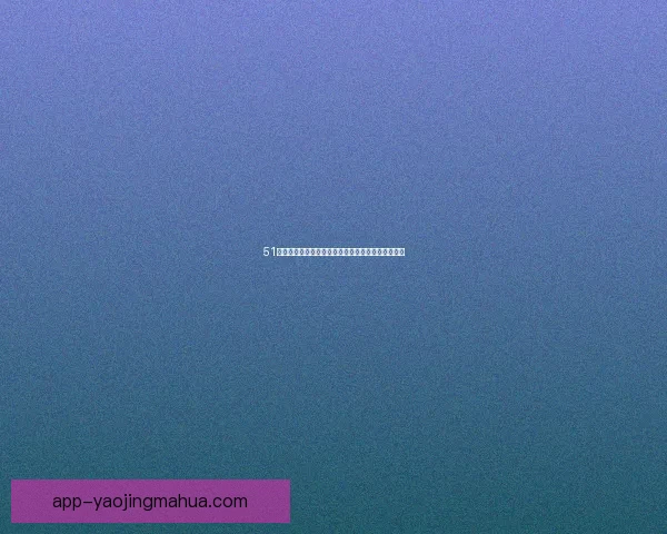 51吃瓜网：解锁你的娱乐密码，从这里开启精彩世界！